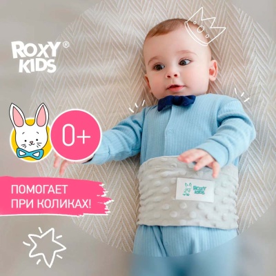 Пояс грелка гелевая от коликов для новорожденных Roxy-Kids RGP-001-Gr серая 3