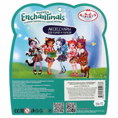 Набор аксессуаров для пупса Энчантималс Карапуз A1723558-ENC-RU 03