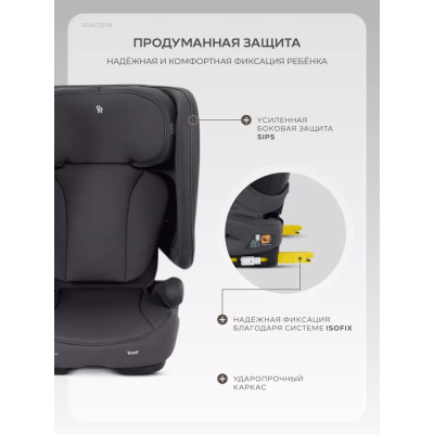 Автокресло Rant SpaceFix T007F Graphite