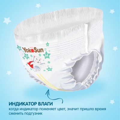 Подгузники-трусики YokoSun Premium L 9-14 кг 44 шт 6