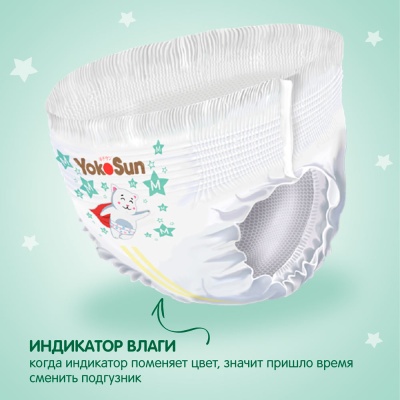Подгузники-трусики YokoSun Premium M 6-10 кг 56 шт 3