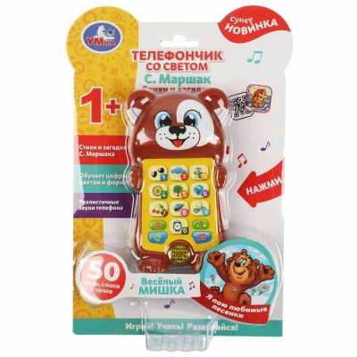Развивающая игрушка Телефончик со светом Маршак Умка HT895-R7 4