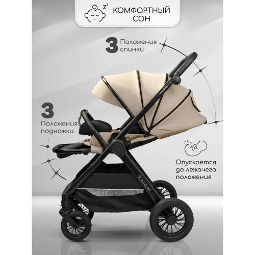 Коляска прогулочная Amarobaby Somnium бежевый фото 10