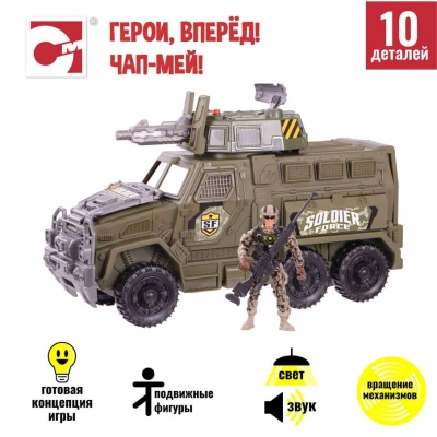 Игровой набор Мобильный штаб Chap Mei 545121 1