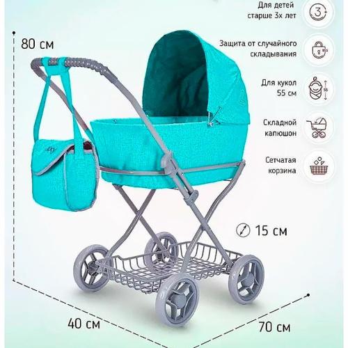 Коляска для кукол классическая с сумкой Mixy Buggy Boom 8019-2216 фото 5