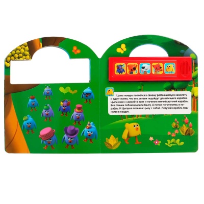 Музыкальная книга Ми-Ми-Мишки Веселое путешествие Умка 292729 4