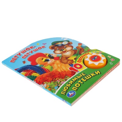 Музыкальная книжка Любимые Потешки Петушок - Петушок 10 песен Умка 9785506036296 4