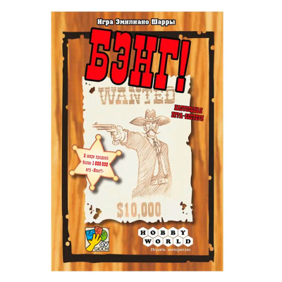 Настольная игра Бэнг Hobby World 1176 2