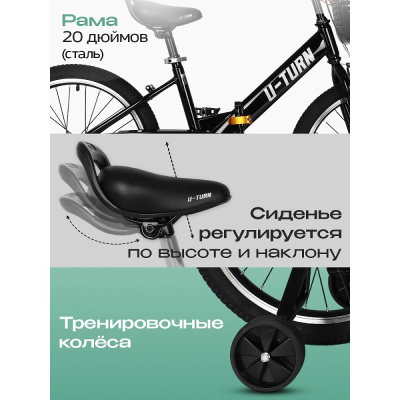 Велосипед двухколёсный складной U-Turn Компакт 20 ВЛ-2711 чёрный 03