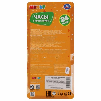 Детские часы с проектором Мульт Умка B1266129-R21
