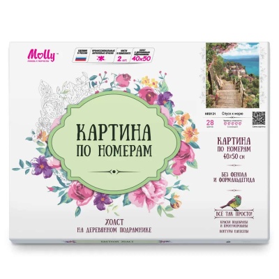 Картина по номерам Спуск к морю Molly HR0131 2