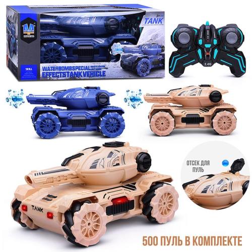 Машинка на радиоуправлении Танк Water bomb MT2022-40 фото 9
