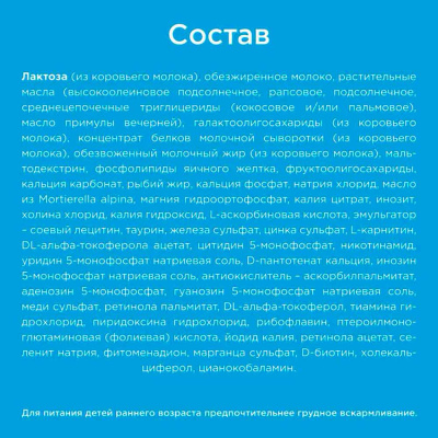 Молочная Смесь  Nutrilon 1 Pro Lipid 400 г 2