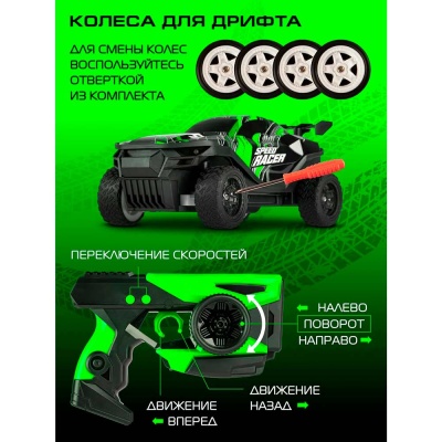 Внедорожник радиоуправляемый 4WD Autodrive JB0404822