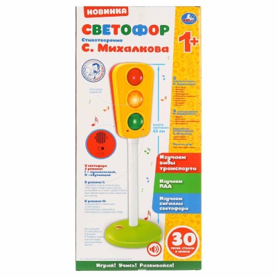 Музыкальный светофор Умка 1707Z170-R 2