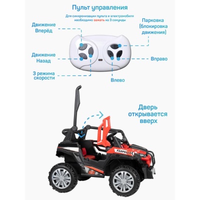 Детский электромобиль Багги Farfello TR112 красный 05