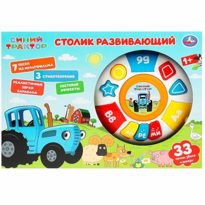 Столик развивающий Синий Трактор 33 песни стиха звука Умка ZY989509-R 3