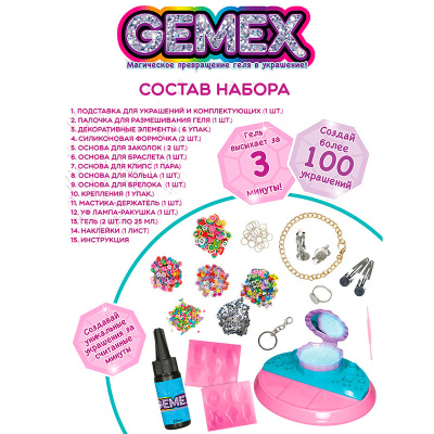 Набор Super Creator для создания украшений и аксессуаров Gemex HUN8633 2