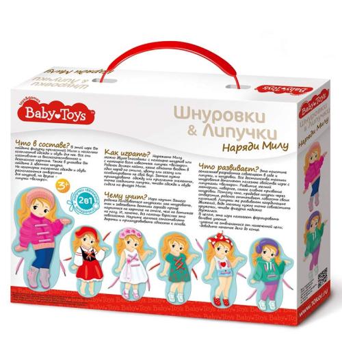 Шнуровки и липучки Наряди Милу Десятое королевство 02925 фото 3