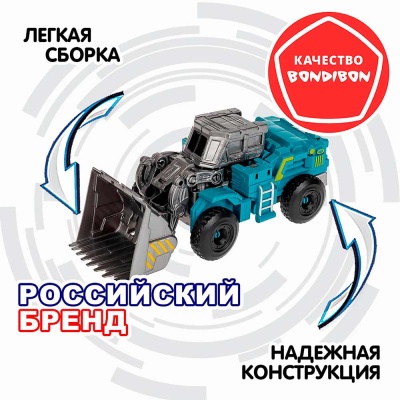 Трансформер Bondibot 2 в 1 Робот Бульдозер Bondibon ВВ6646 3