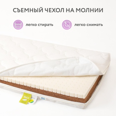 Матрас детский 119 x 60 x 9.5 см Plitex Комфорт Элит