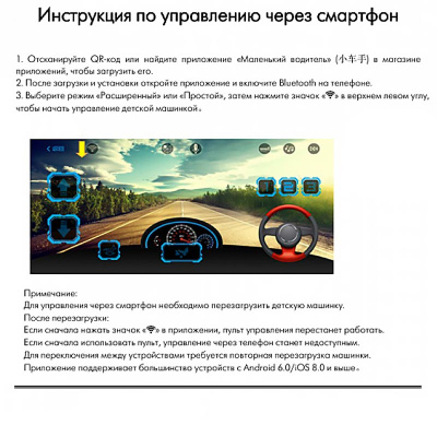 Детский электромобиль River Toys Z999ZZ белый