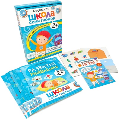 Набор книг Школа Семи Гномов Базовый курс 2+ Мозаика kids 978-5-43153-217-7 01
