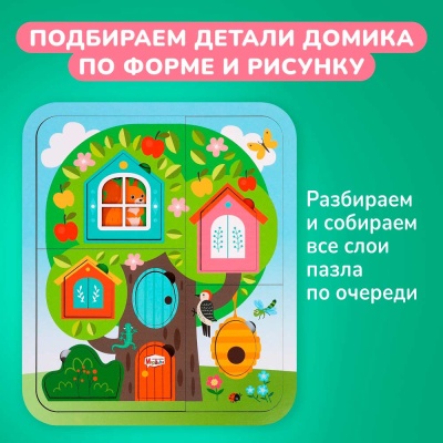 Пазл многослойный Удивительное дерево Mapacha 962215 5