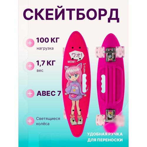 Скейтборд-пенниборд U-Turn СКБ-3335 розовый фото 2