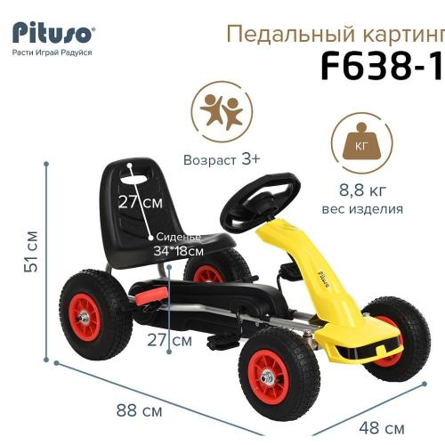 Педальный картинг Pituso F638-1-Yellow Жёлтый фото 11