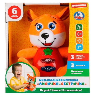 Развивающая игрушка Музыкальная лиса Умка YL999-F