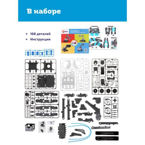 Гидравлический конструктор 3-в-1 168 деталей On Time 45138 фото 7