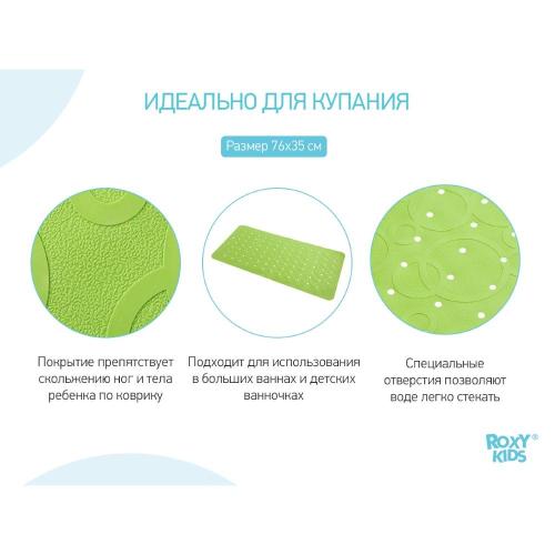 Коврик для ванны антискользящий Roxy Kids BM-M188GR фото 2
