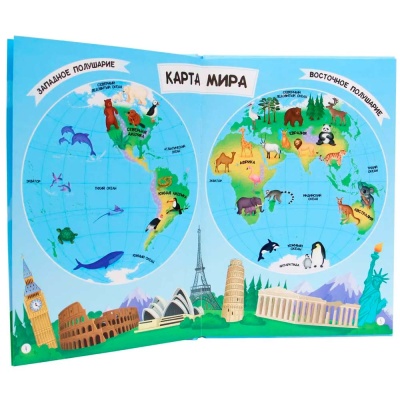 Атлас Мира для детей Проф Пресс ПП-00139105 2