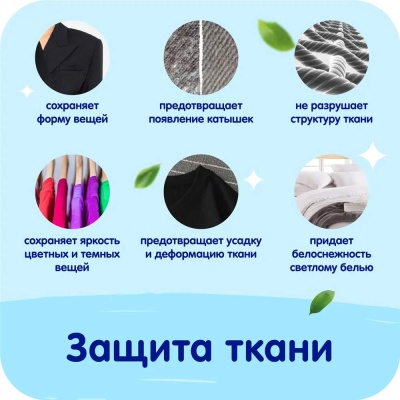 Гель для стирки белья Mepsi 2 л 