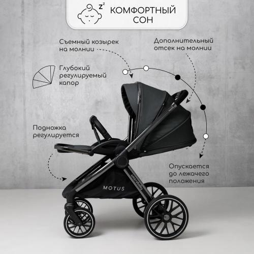 Коляска 2 в 1 Amarobaby Motus чёрный фото 13