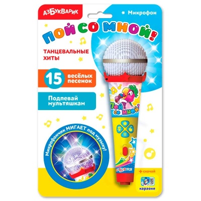 Микрофон Пой со мной Танцевальные хиты Азбукварик Микрофон Пой со мной Танцевальные хиты Азбукварик