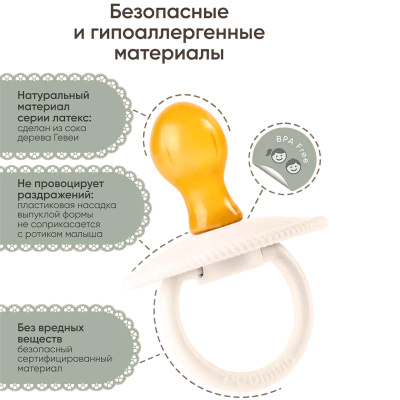 Комплект пустышек 0–6 мес Paomma PPL129 светящееся кольцо 4