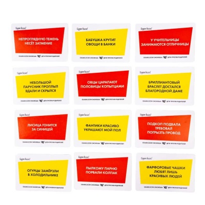 Настольная игра Скажи если сможешь Десятое Королевство 04871