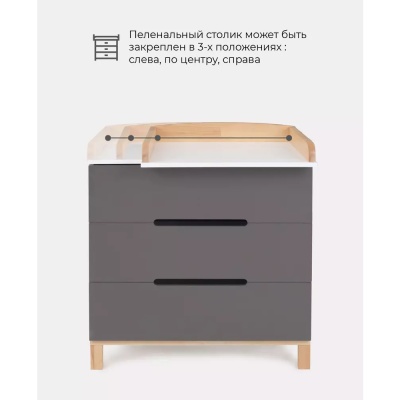 Комод Rant Indy Moon Grey 97 5