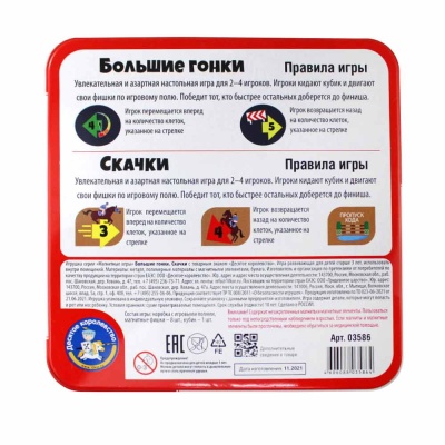 Игры магнитные Большие гонки Скачки Десятое Королевство 03586`