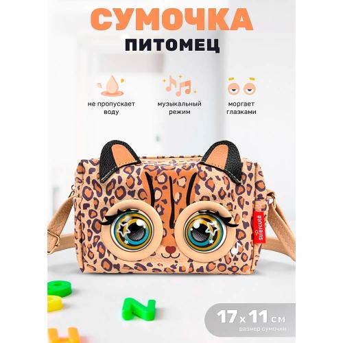 Интерактивная Сумочка Питомец Леопард SF140 фото 2