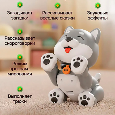 Собака робот радиоуправляемая 50 команд Zhorya ZYA-A3521-2