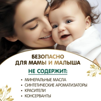 Масло от растяжек 150 мл Inseense 92413