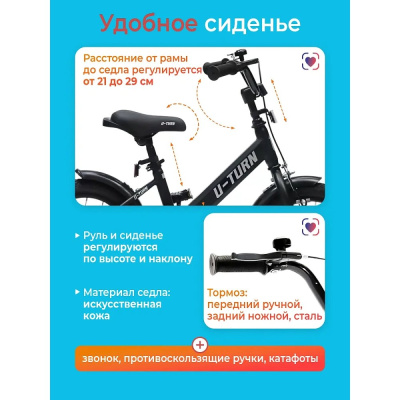 Велосипед двухколёсный U-Turn Искра 16 ВЛ-2694 чёрный 05