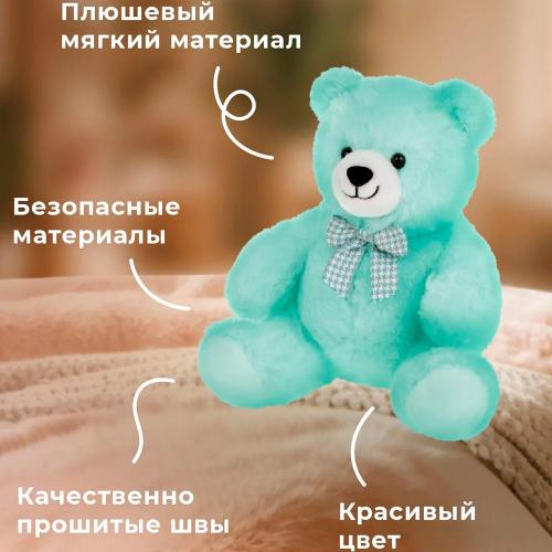 Мягкая игрушка Мишка 27 см Fluffy Family 682193 бирюзовый фото 3