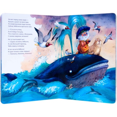 Книга К.И. Чуковский Айболит Мозаика-Синтез 978-5-43153-279-5 02