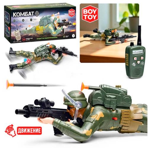 Игрушка радиоуправляемая Солдат Комбат Boy Toy BT0060 фото 7
