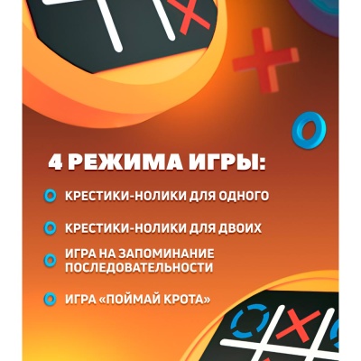 Игрушка электронная Крестики-нолики Dream Makers 8811 3