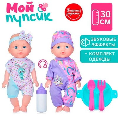 Кукла Мой пупсик Злата озвученный 30 см Наша игрушка UT0135-2 3